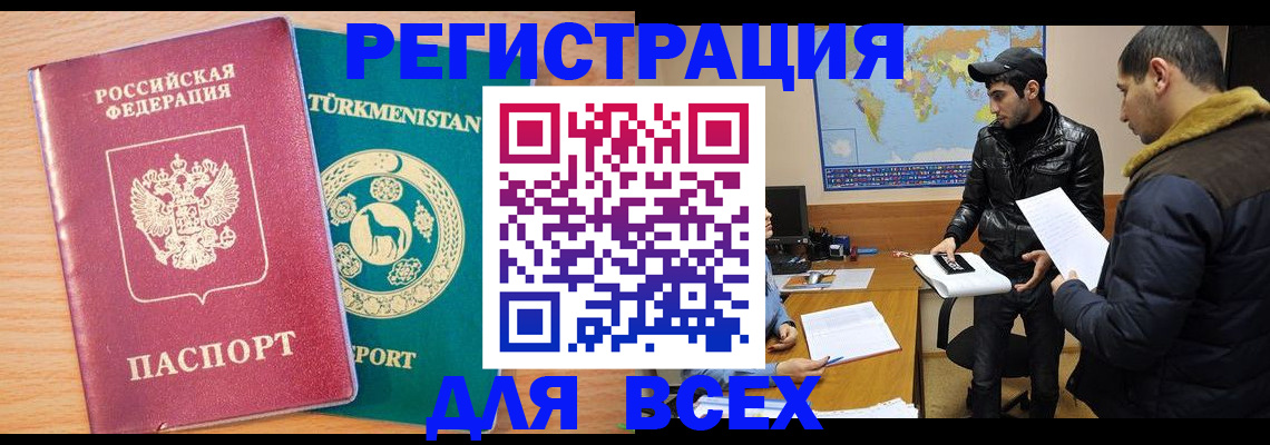 временная регистрация надежно в Лузе