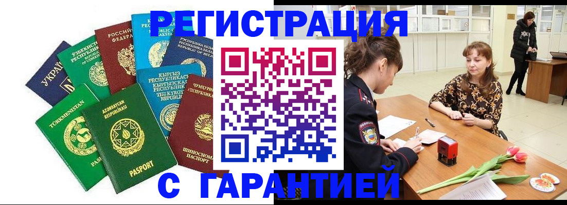 прописка законно в Лузе