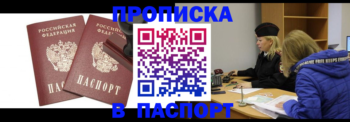 регистрация в Лузе