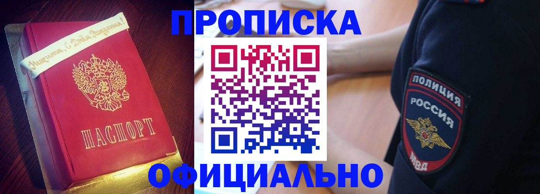 прописка для военкомата в Лузе