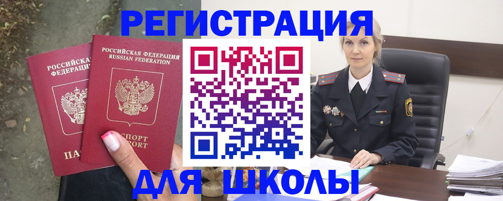 прописка 2025 в Лузе