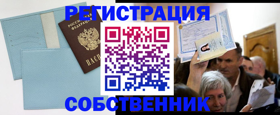 регистрация в Лузе