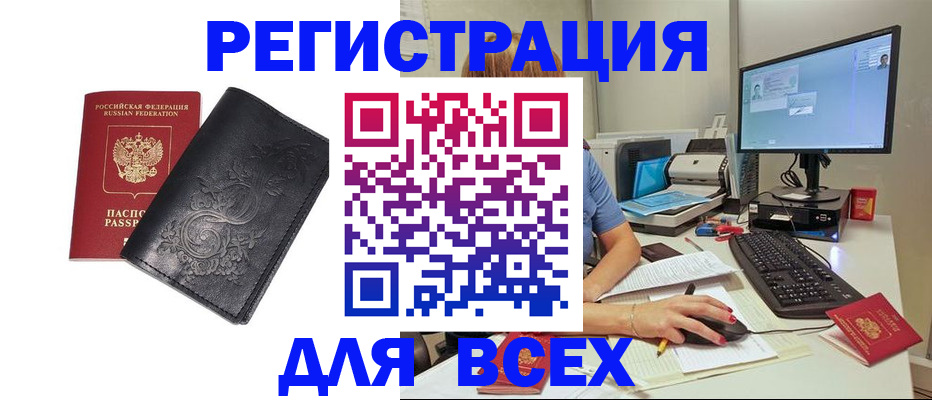 прописка 2025 в Лузе