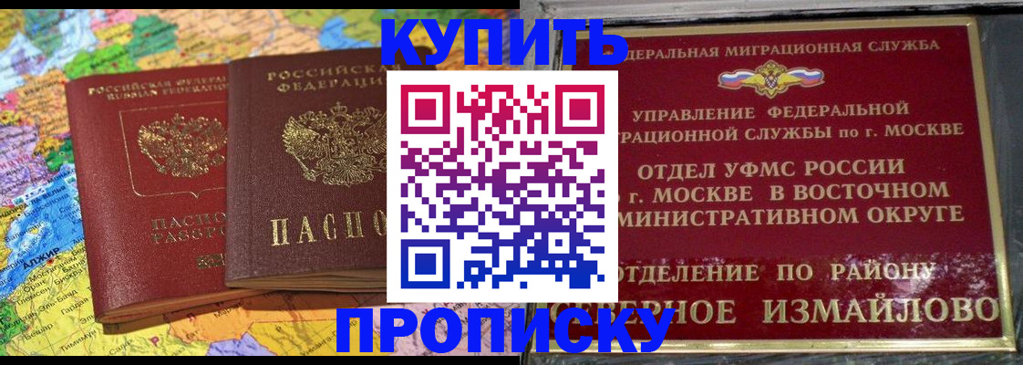 временная регистрация для всех в Лузе