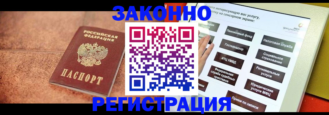 временная регистрация для школы в Лузе